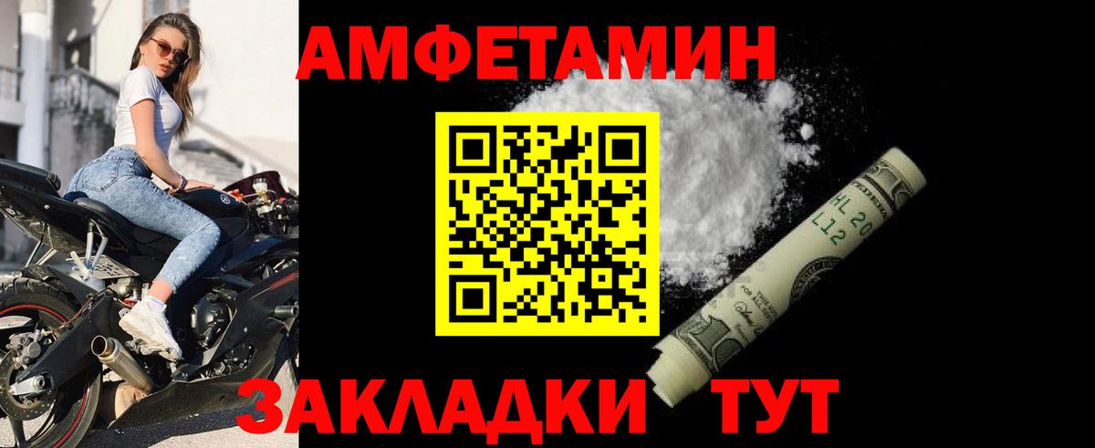 Амфетамин 98% Черногорск