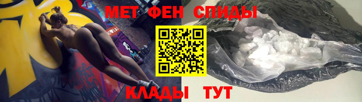 АМФЕТАМИН Черногорск