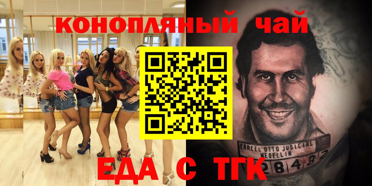 Печенье с ТГК конопля  Вход с VPN  Черногорск 