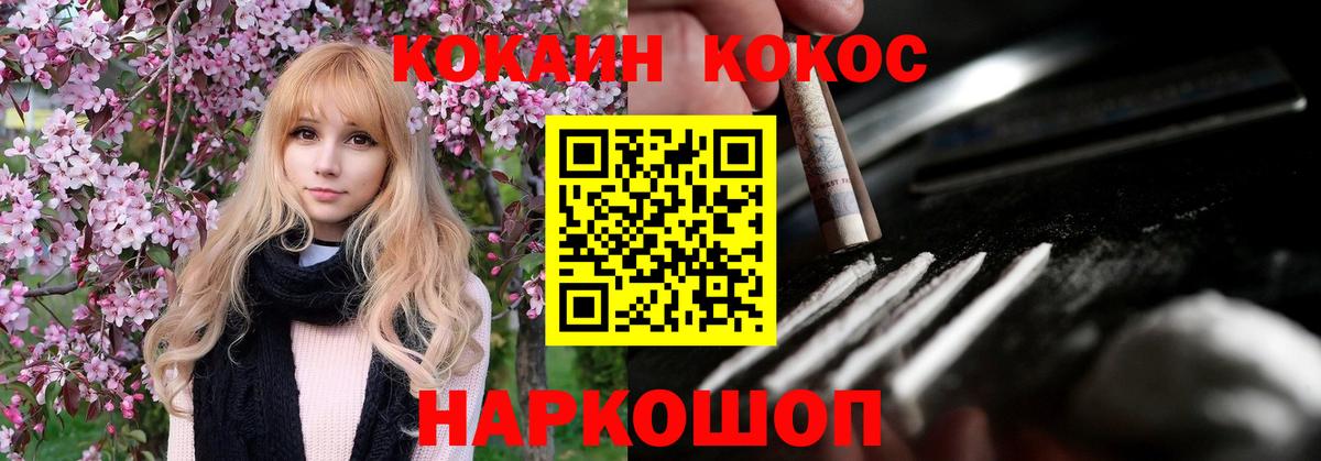 Черногорск  Кокаин FishScale  Cocaine Боливия  КОКАИН  Вход с VPN 