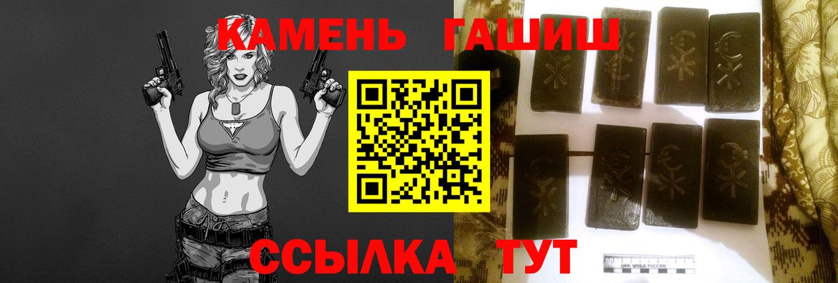 Черногорск  Гашиш индика сатива  Гашиш  Вход с VPN  ГАШ 40% ТГК 