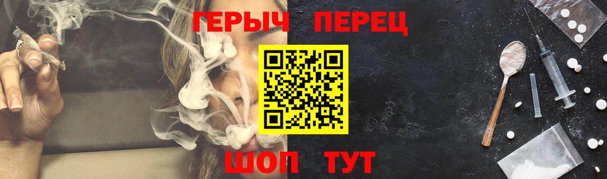 ГЕРОИН  ГЕРОИН гречка  Вход с VPN  Черногорск 