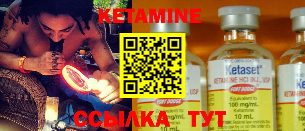 Кетамин VHQ  Кетамин VHQ  Вход с VPN  Черногорск 