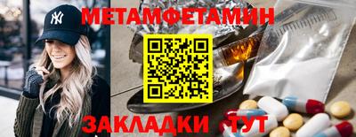 первитин Янаул