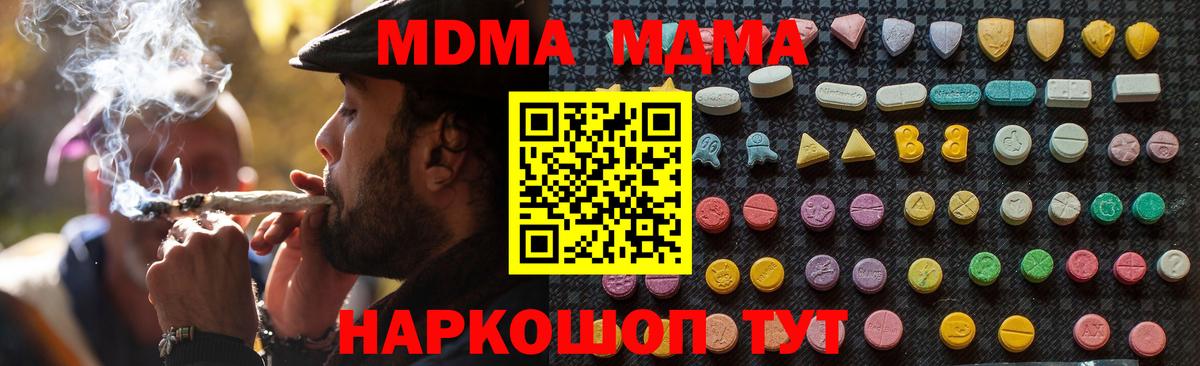 Черногорск  MDMA молли  Вход с VPN  МДМА VHQ 