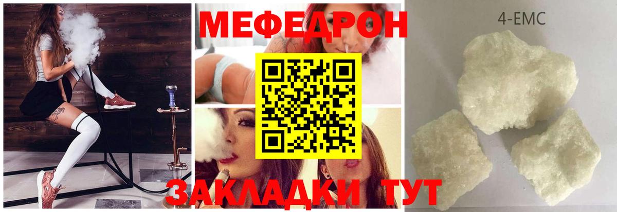 Мефедрон мяу мяу  Мефедрон VHQ  Мефедрон  Мефедрон  Черногорск  Вход с VPN 