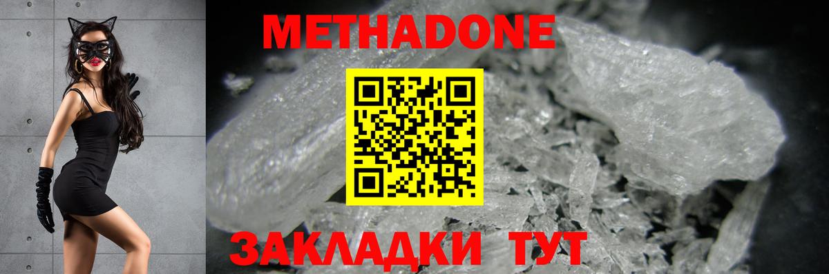 МЕТАДОН кристалл  Вход с VPN  Черногорск  hydra   МЕТАДОН белоснежный 