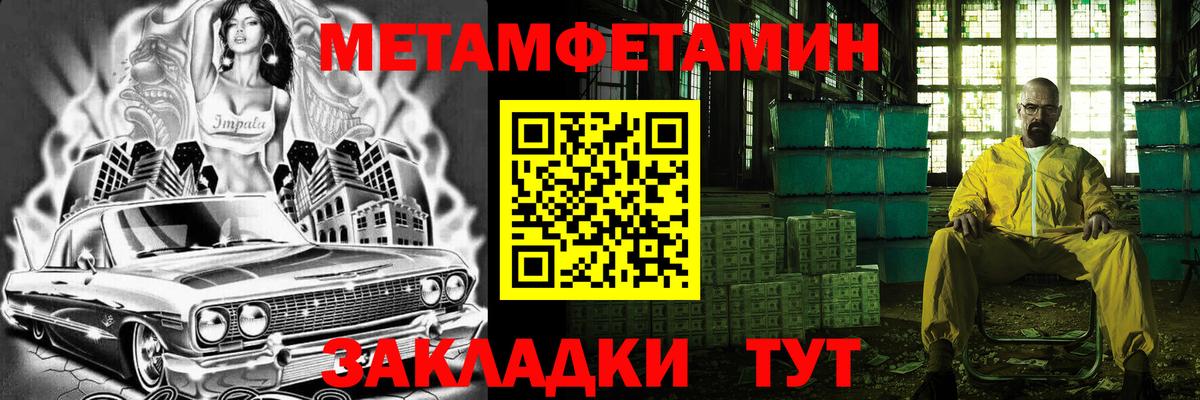 МЕТАМФЕТАМИН винт  Вход с VPN  Черногорск 