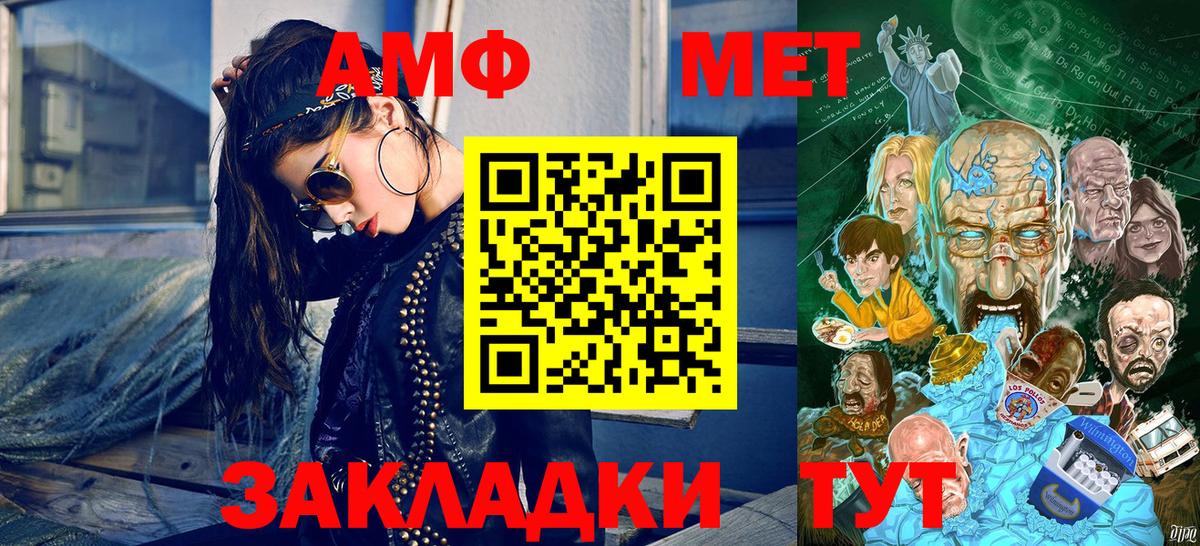 Первитин Декстрометамфетамин 99.9% Черногорск