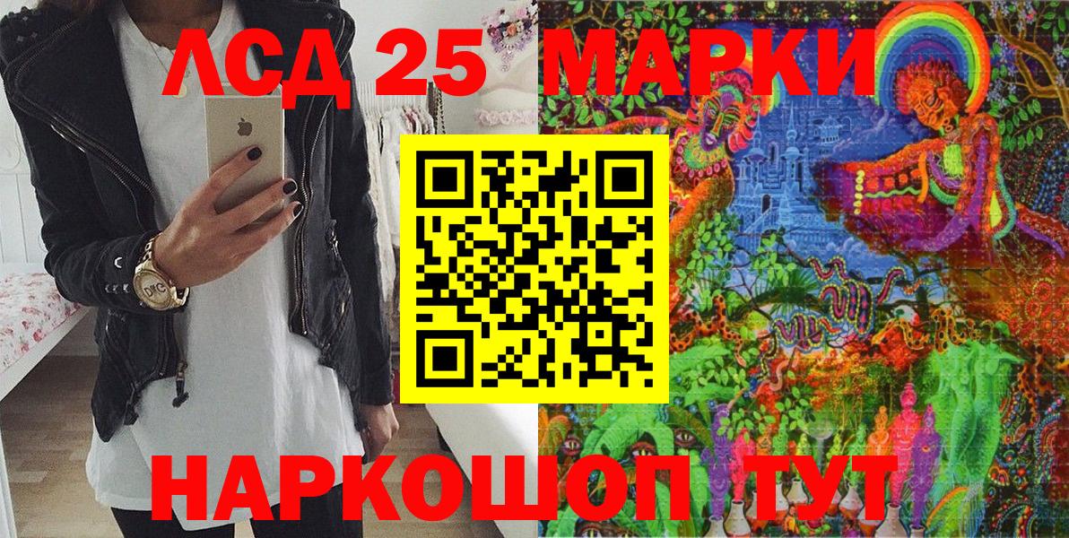 Наркотические марки 1,8мг Черногорск