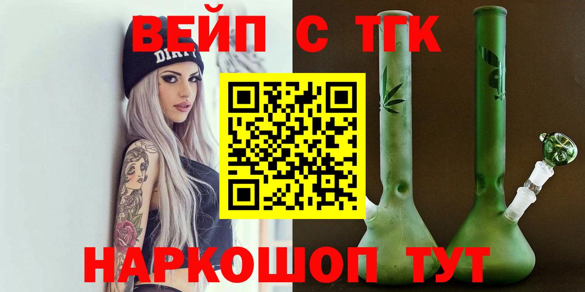 сколько стоит  ТГК THC oil  Вход с VPN  Дистиллят ТГК вейп  Черногорск 